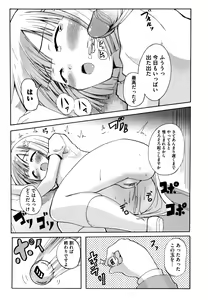 Page 146 of D no Seiheki - preview thumbnail