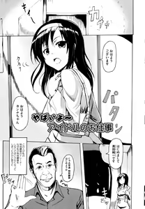Page 148 of D no Seiheki - preview thumbnail