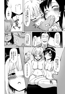 Page 161 of D no Seiheki - preview thumbnail
