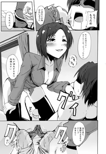 Page 180 of D no Seiheki - preview thumbnail