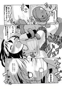 Page 23 of D no Seiheki - preview thumbnail