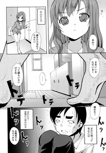 Page 73 of D no Seiheki - preview thumbnail