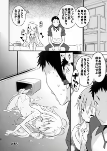Page 18 of Dream Dust Box! - preview thumbnail