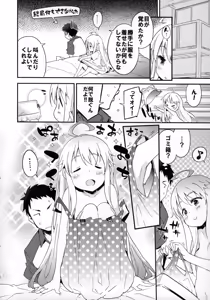Page 7 of Dream Dust Box! - preview thumbnail