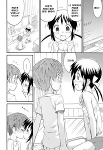 Page 73 of Gattai! Class Mates | 합체! 클래스 메이트 - preview thumbnail