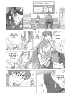 Page 33 of Petit Heaven - preview thumbnail