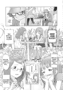 Page 56 of Petit Heaven - preview thumbnail