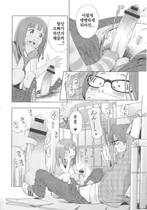 Page 73 of Petit Heaven - preview thumbnail