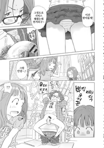Page 96 of Petit Heaven - preview thumbnail