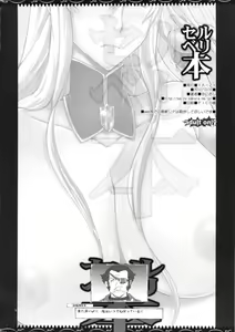 Page 25 of Selvari Hon - preview thumbnail