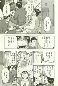 Page 166 of Sakuradoori no Megami - The Venus of SAKURA St. 1 - preview thumbnail