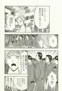 Page 180 of Sakuradoori no Megami - The Venus of SAKURA St. 1 - preview thumbnail