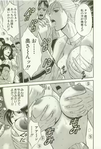 Page 196 of Sakuradoori no Megami - The Venus of SAKURA St. 1 - preview thumbnail
