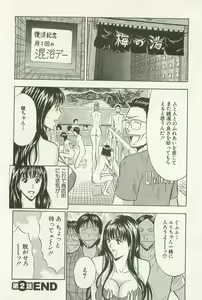 Page 51 of Sakuradoori no Megami - The Venus of SAKURA St. 1 - preview thumbnail