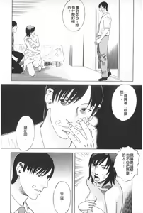 Page 113 of ARCHAIC ANGEL Ryouki no Hate | 凌鬼之果 - preview thumbnail
