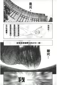 Page 165 of ARCHAIC ANGEL Ryouki no Hate | 凌鬼之果 - preview thumbnail