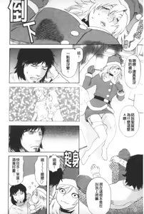 Page 213 of ARCHAIC ANGEL Ryouki no Hate | 凌鬼之果 - preview thumbnail