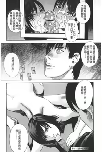 Page 33 of ARCHAIC ANGEL Ryouki no Hate | 凌鬼之果 - preview thumbnail