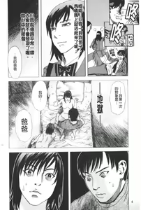 Page 5 of ARCHAIC ANGEL Ryouki no Hate | 凌鬼之果 - preview thumbnail