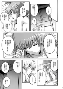 Page 16 of Kanashimi no Kisetsu - preview thumbnail