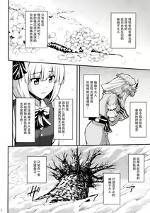 Page 3 of Kanashimi no Kisetsu - preview thumbnail