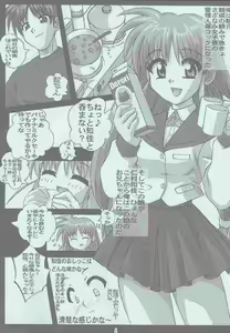 Page 3 of Drill Shoujo Spiral Nami - preview thumbnail