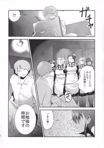 Page 35 of Maid Me! - preview thumbnail
