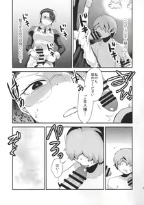 Page 40 of Maid Me! - preview thumbnail