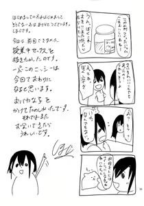 Page 30 of Nikubenki-kun no Ichinichi - preview thumbnail