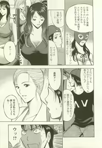 Page 138 of Sakuradoori no Megami - The Venus of SAKURA St. 2 - preview thumbnail