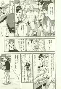 Page 140 of Sakuradoori no Megami - The Venus of SAKURA St. 2 - preview thumbnail