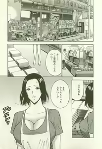 Page 164 of Sakuradoori no Megami - The Venus of SAKURA St. 2 - preview thumbnail