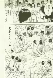 Page 199 of Sakuradoori no Megami - The Venus of SAKURA St. 2 - preview thumbnail