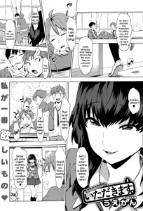 Itadakimasu. — hentai manga cover on Fhentai