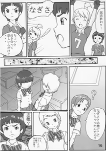 Page 15 of choco marble - preview thumbnail