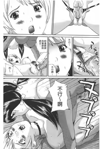 Page 36 of Tousatsu Collector | 盜拍題材精選集 - preview thumbnail