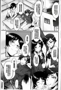 Page 118 of Oyako Acme - preview thumbnail