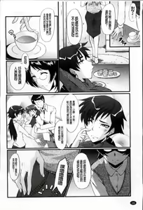 Page 119 of Oyako Acme - preview thumbnail