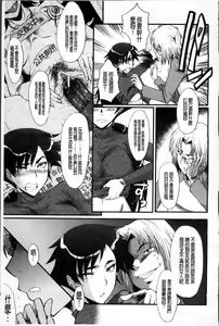 Page 122 of Oyako Acme - preview thumbnail
