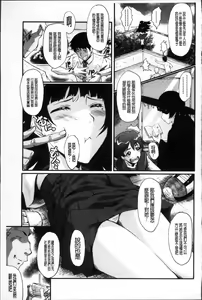 Page 168 of Oyako Acme - preview thumbnail