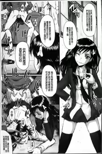 Page 38 of Oyako Acme - preview thumbnail