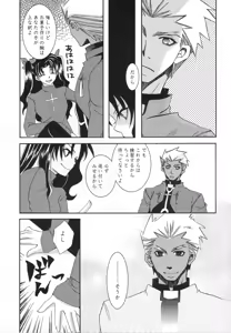 Page 26 of CARAMEL×MILK - preview thumbnail