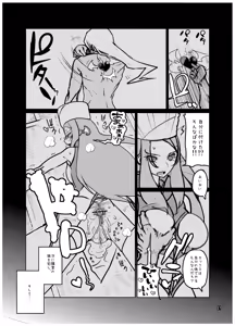 Page 26 of STARS 3 - preview thumbnail