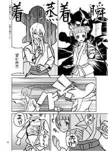 Page 7 of STARS 3 - preview thumbnail