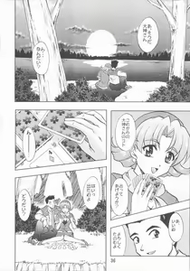 Page 34 of Otome-tachi no Koiuta Hachi - preview thumbnail