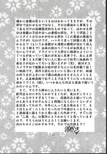 Page 39 of Otome-tachi no Koiuta Hachi - preview thumbnail