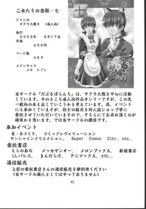 Page 43 of Otome-tachi no Koiuta Hachi - preview thumbnail