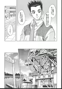 Page 8 of Otome-tachi no Koiuta Hachi - preview thumbnail