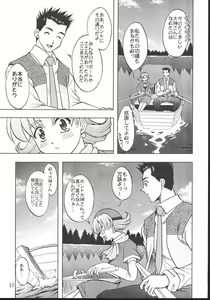 Page 10 of Otome-tachi no Koiuta Hachi - preview thumbnail