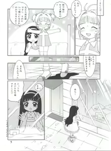 Page 4 of Meika Azumaya Vol.4 - preview thumbnail